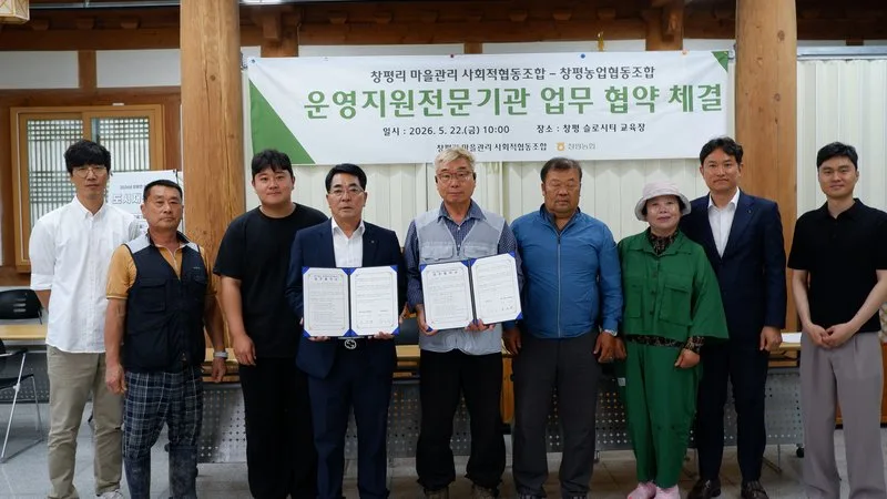 담양 창평리 마을관리 조합, 농협과 손잡고 운영 안정화 도모 - 행정 | 코리아NEWS