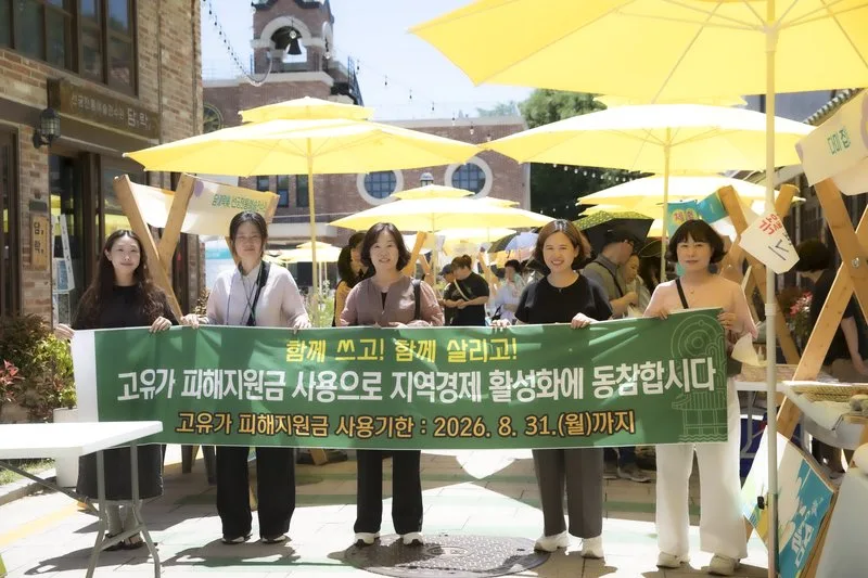 고유가 지원금 소멸 전 사용하세요, 담양군 홍보 캠페인 - 문화 | 코리아NEWS