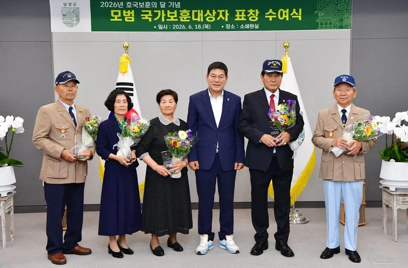 담양군, 호국보훈의 달 맞아 국가유공자 6명에 표창 수여