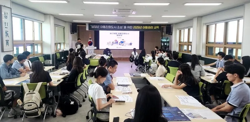 담양군, 미래 주역들에게 아동 권리 알린다 - 교육 | 코리아NEWS