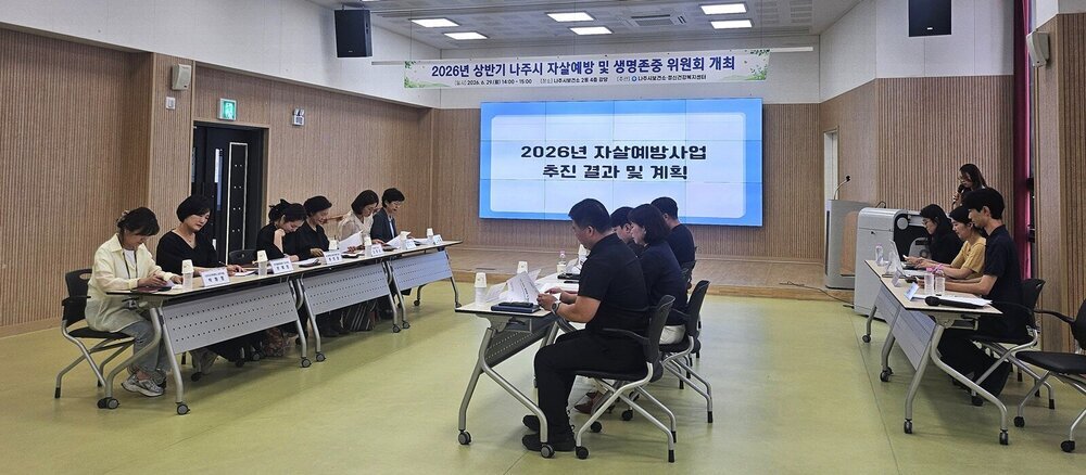 편의점·아파트와 함께하는 생명안전망, 나주시 자살예방 강화 - 안전 | 코리아NEWS