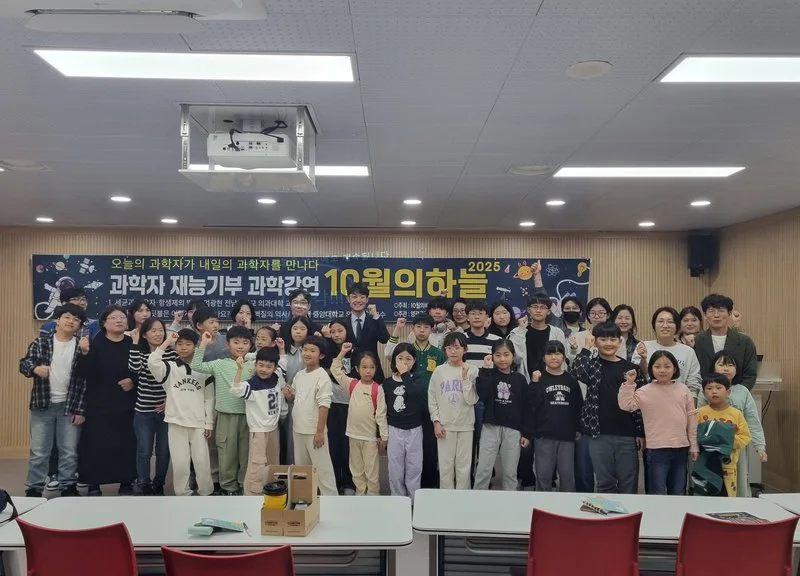 영광군립도서관, ‘10월의 하늘’ 과학 강연서 미래 과학자 꿈꿔 - 문화 | 코리아NEWS