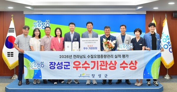 장성군, 황룡강 수질 관리 '우수기관' 선정 - 환경 | 코리아NEWS