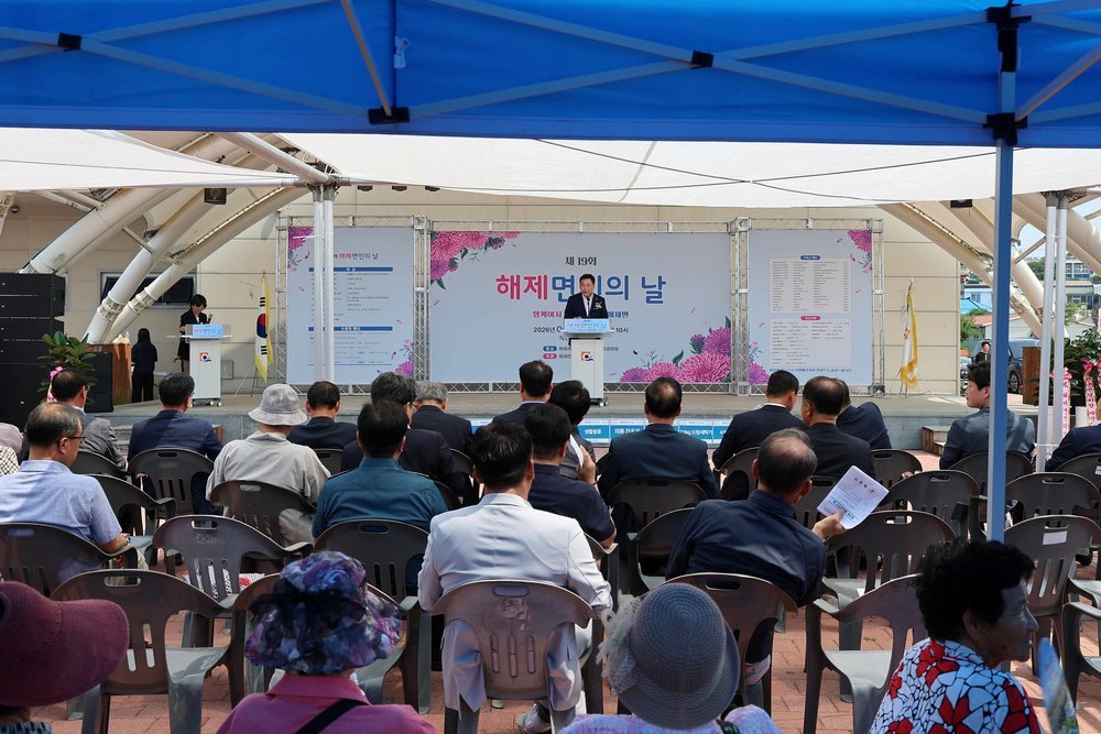 '함께여서 행복한 해제면'...제19회 해제면민의 날 대성황
