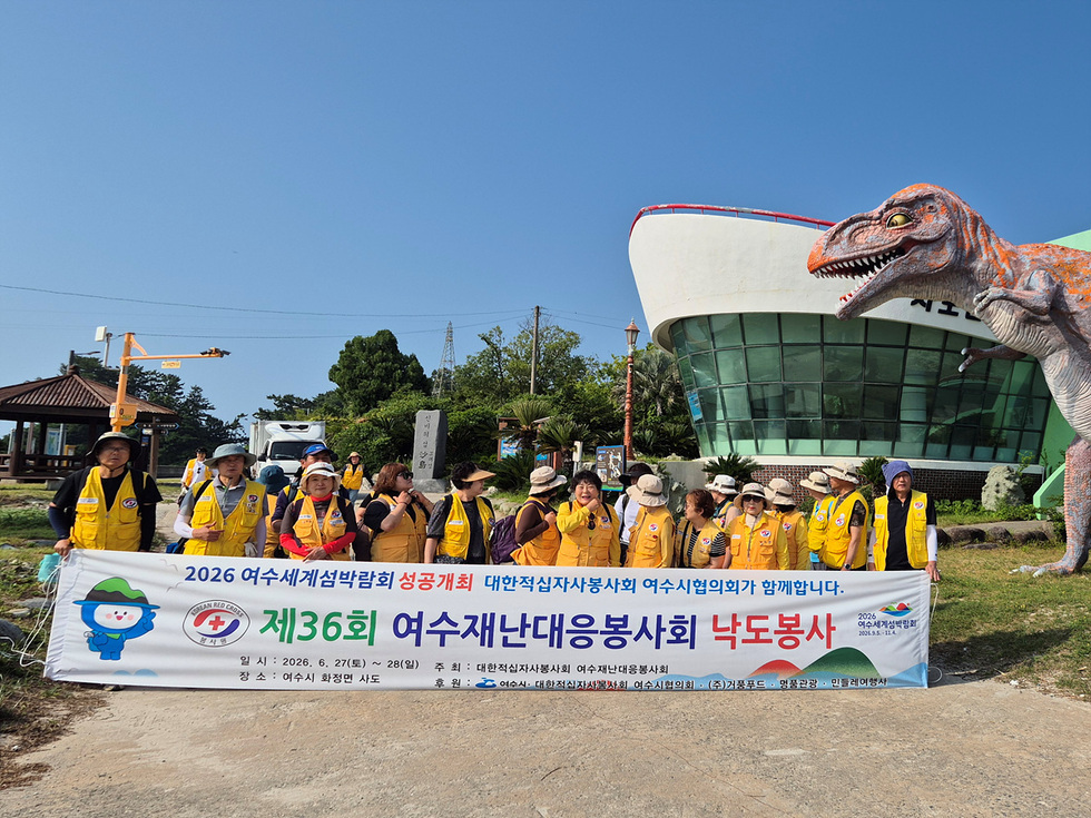 여수시, 낙도 봉사활동 지원 및 2026섬박람회 홍보 동시 진행