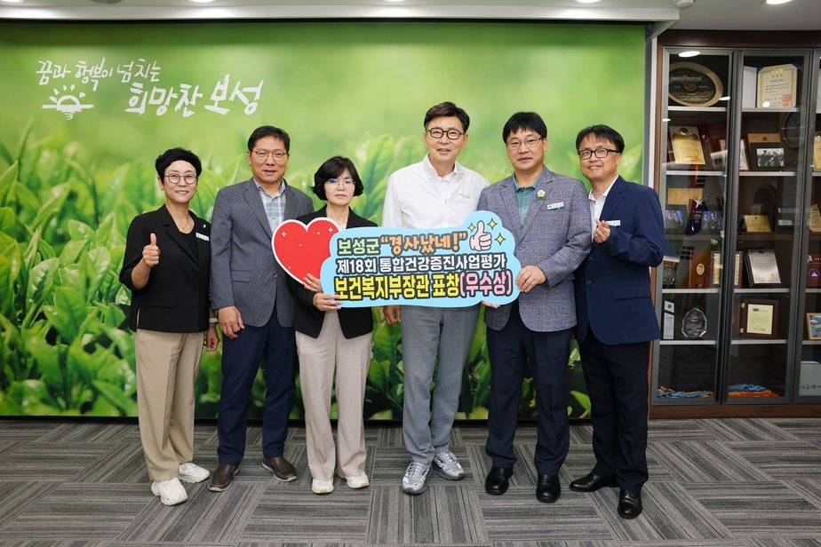 보성군, 보건복지부장관상 수상…2025년 건강증진사업 전국 3위