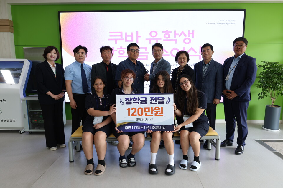 어울림사랑나눔봉사회, 쿠바 유학생에 ‘희망’ 전달
