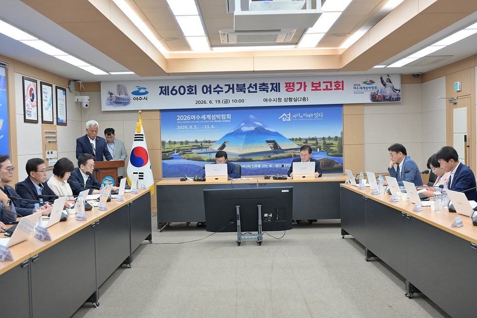 31만 명 축제 ‘여수거북선축제’, 성과와 개선과제 점검