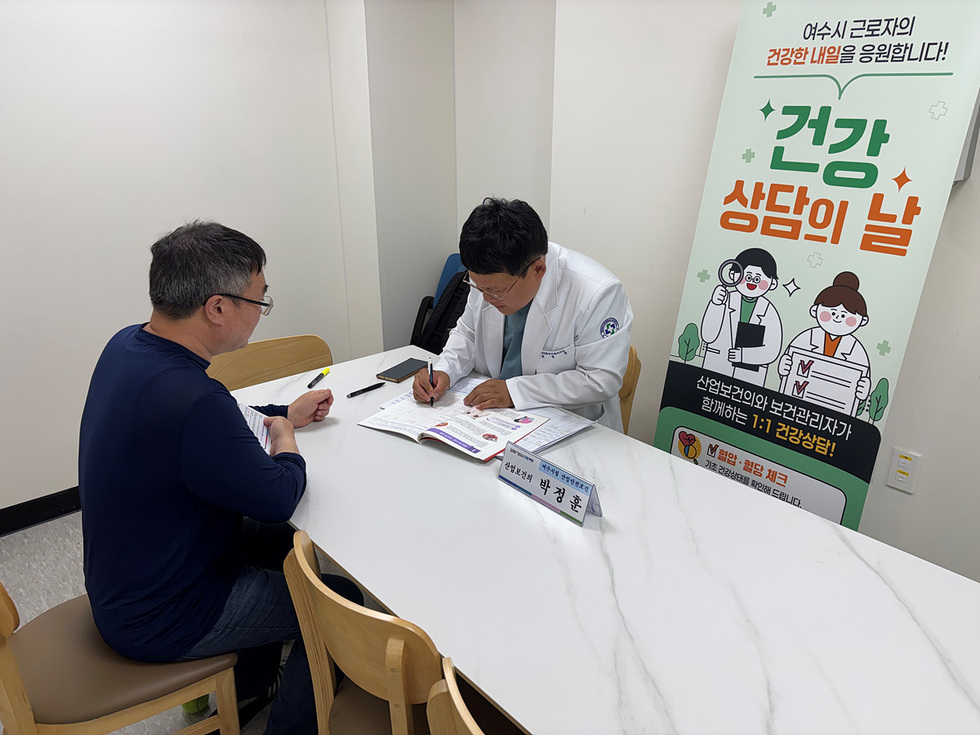 여수시, 산업보건의 직접 파견…근로자 맞춤형 건강 챙긴다