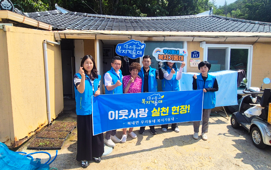 보성군 복내면, 취약계층 대상 주거개선 및 여름나기 지원