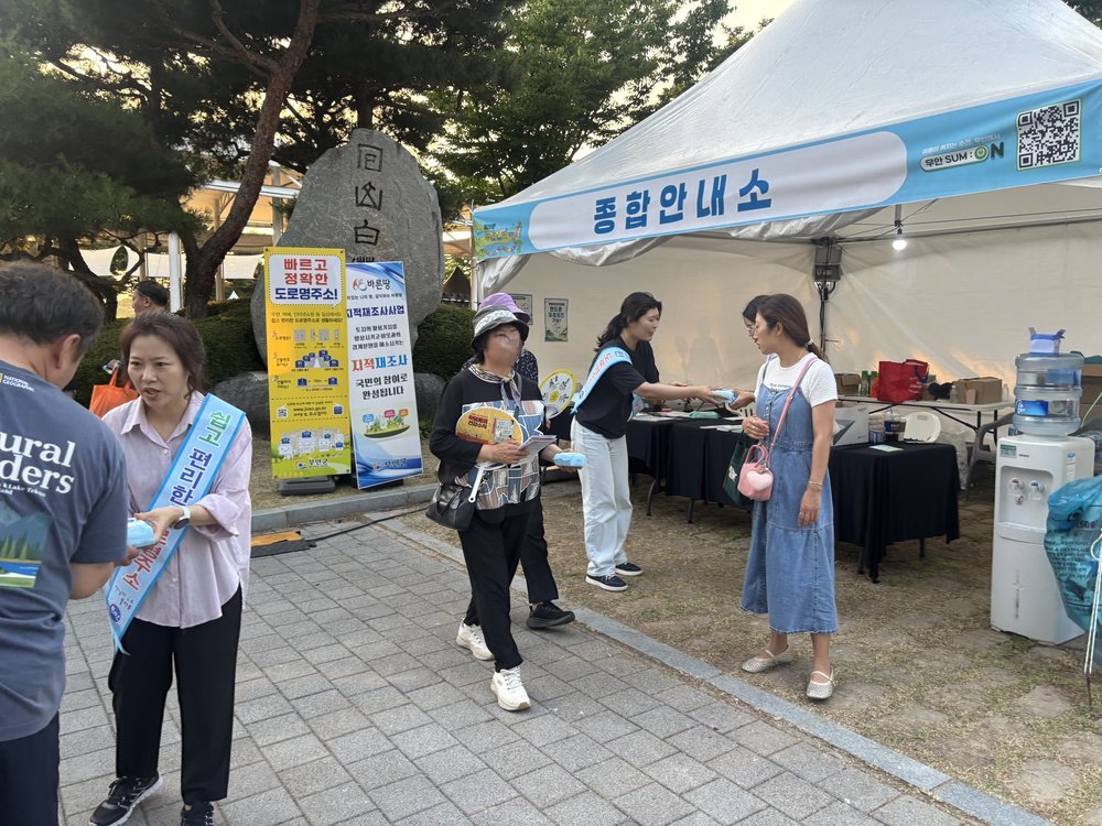 무안군, 연꽃축제에서 도로명주소·지적재조사 합동 홍보