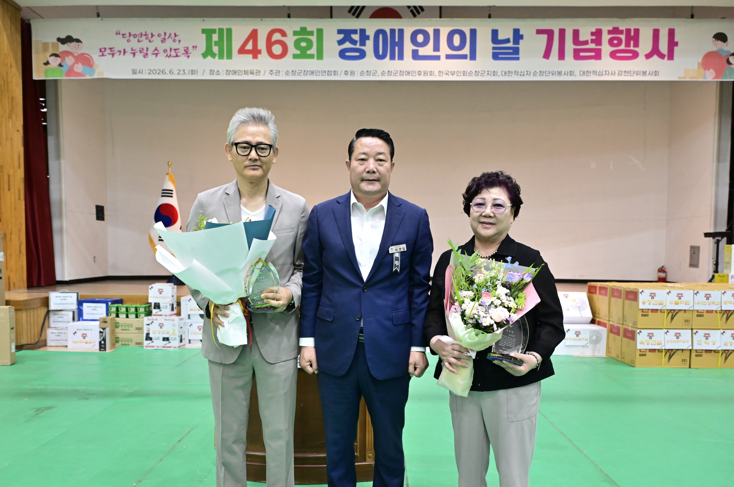 순창군 제46회 장애인의 날…함께하는 권익 향상·사회참여 확대