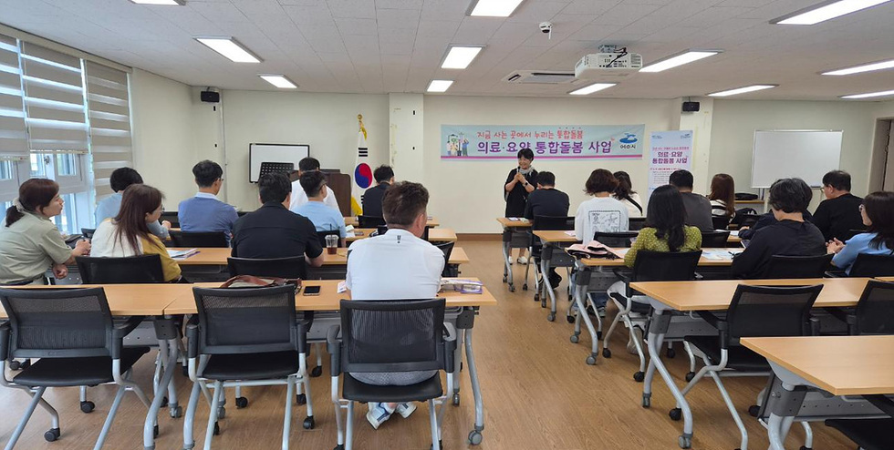 여수 ‘포근휴’, 전국 지자체 관계자들에 통합돌봄 우수사례 인정