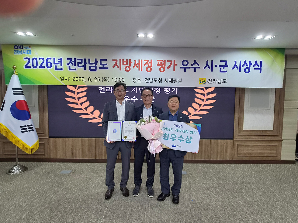 여수시, 전남도 세정종합평가서 ‘최우수’…도지사 표창