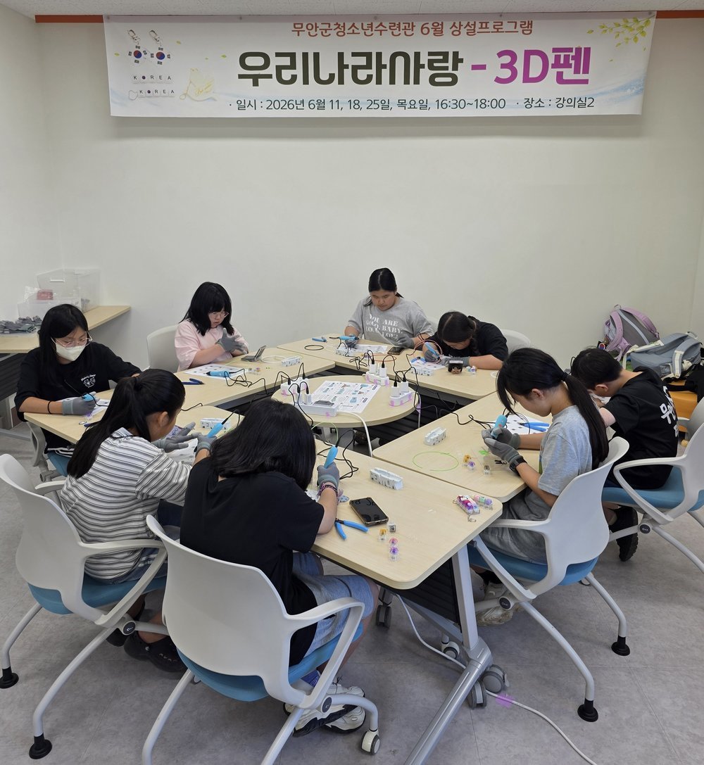 무안군청소년수련관, ‘우리나라사랑’으로 보훈 가치 되새겨