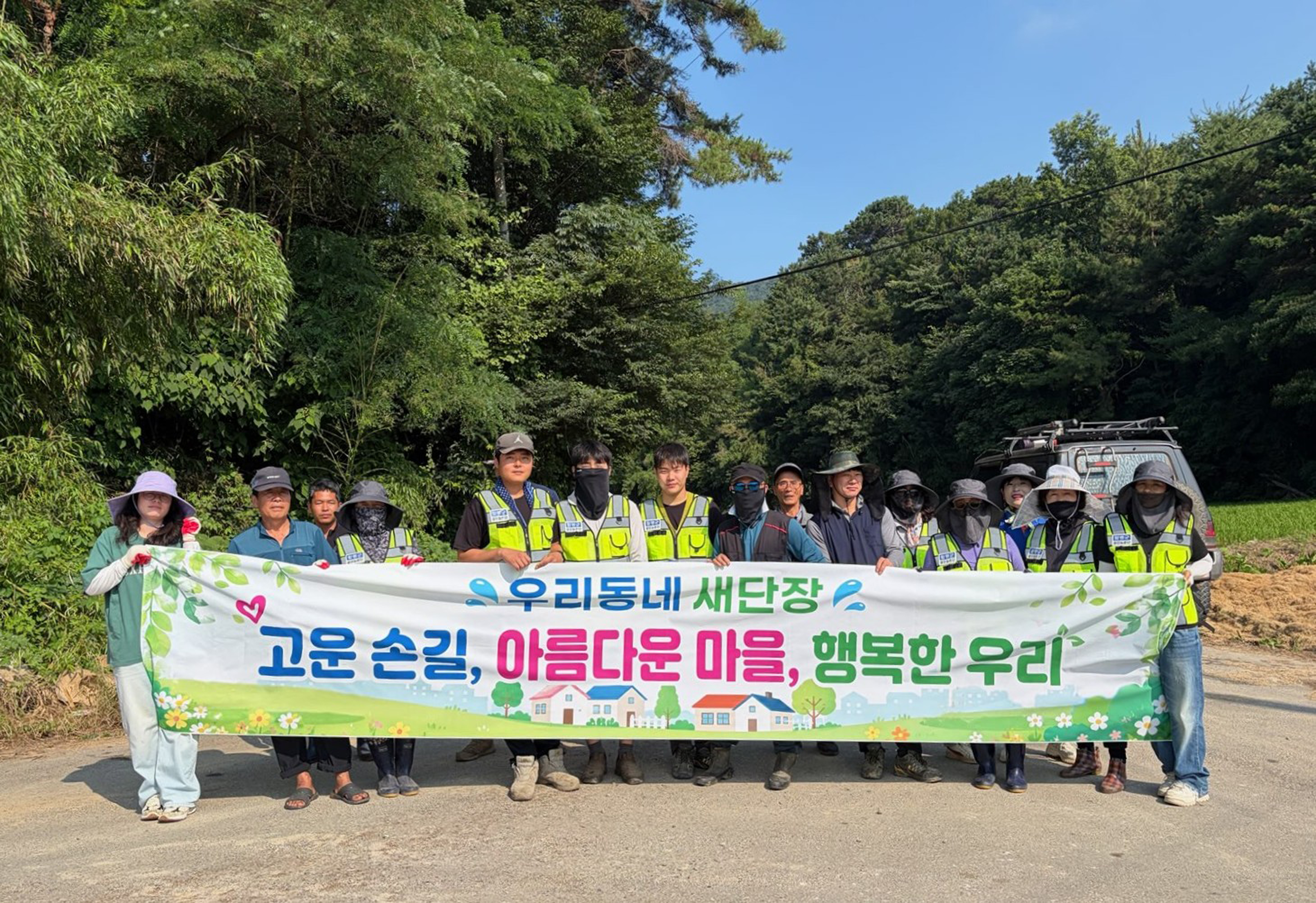 함평군 월야면, 주민 50여 명 참여…여름맞이 대청소 ‘총력’