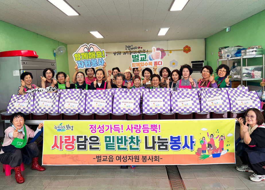 보성군 벌교읍, 여성봉사회와 함께 취약계층 70가구에 '사랑의 반찬' 전달