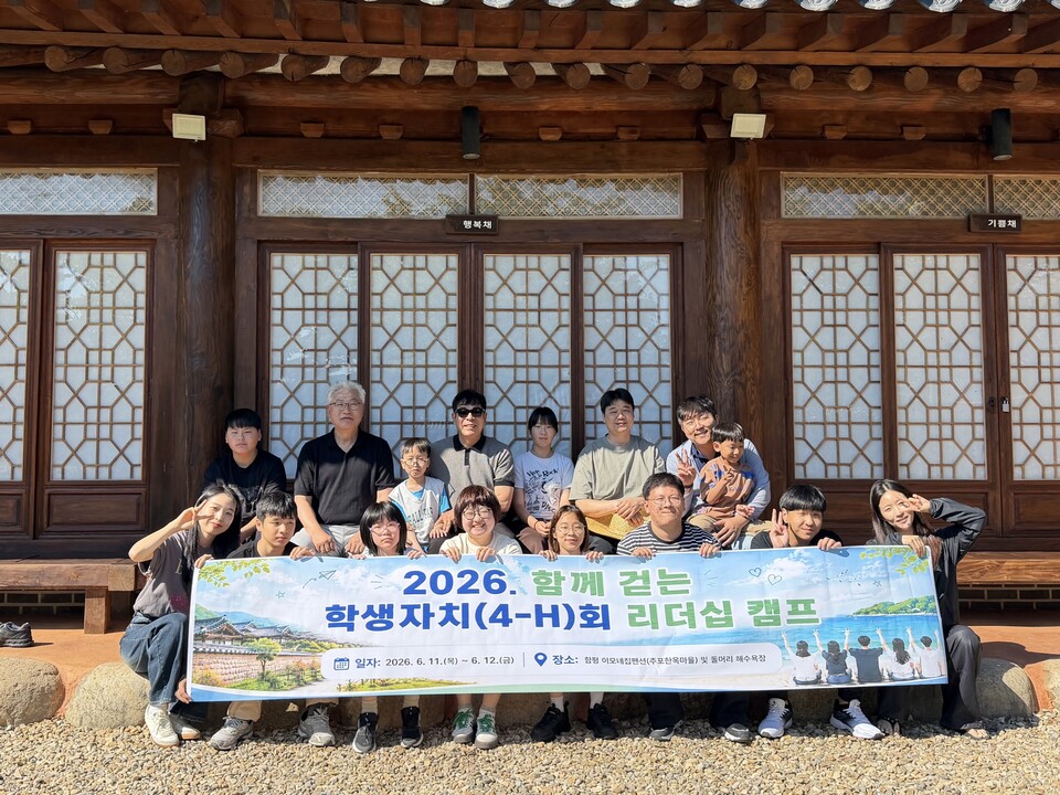 함평영화학교, 4-H회·과대표 13명 대상 리더십 캠프 운영