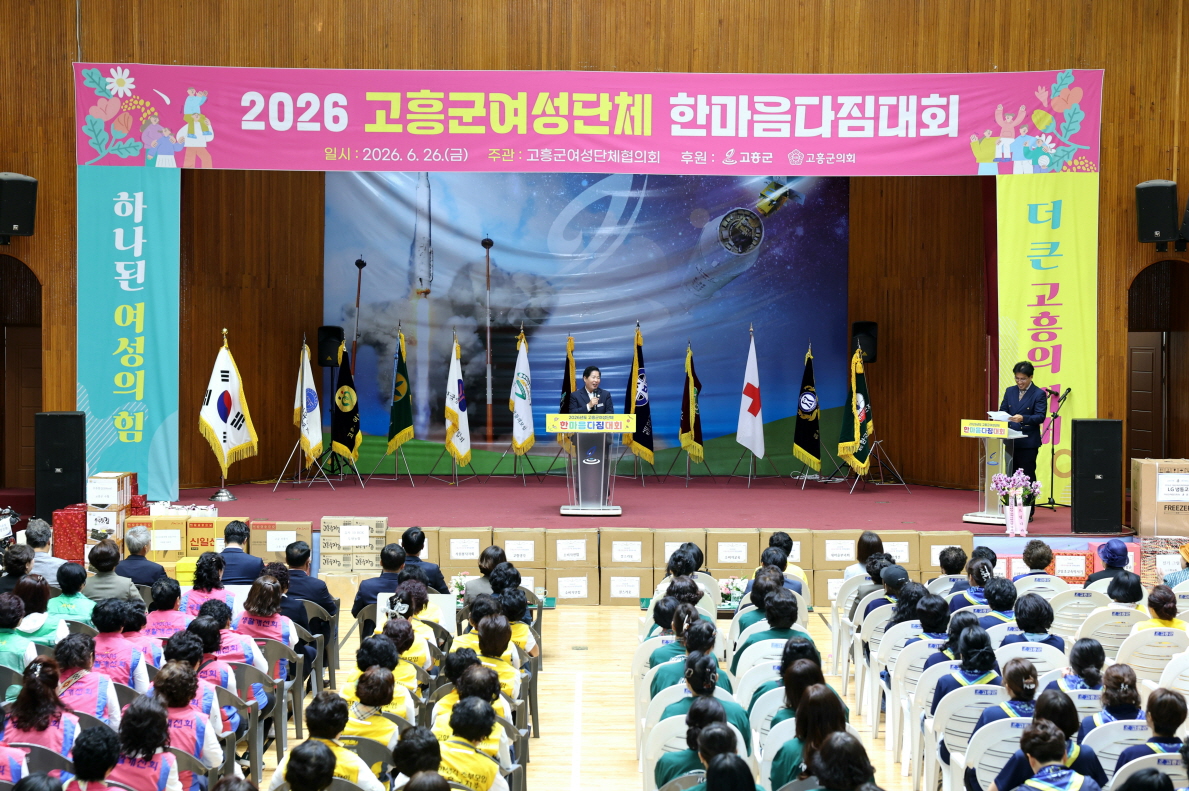 고흥군 여성단체, 300만 원 기탁하며 '고향사랑' 실천