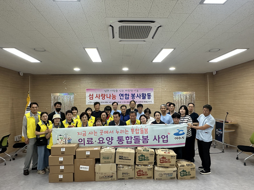 여수시, 민·관 협력으로 섬 어르신에게 통합돌봄 실시