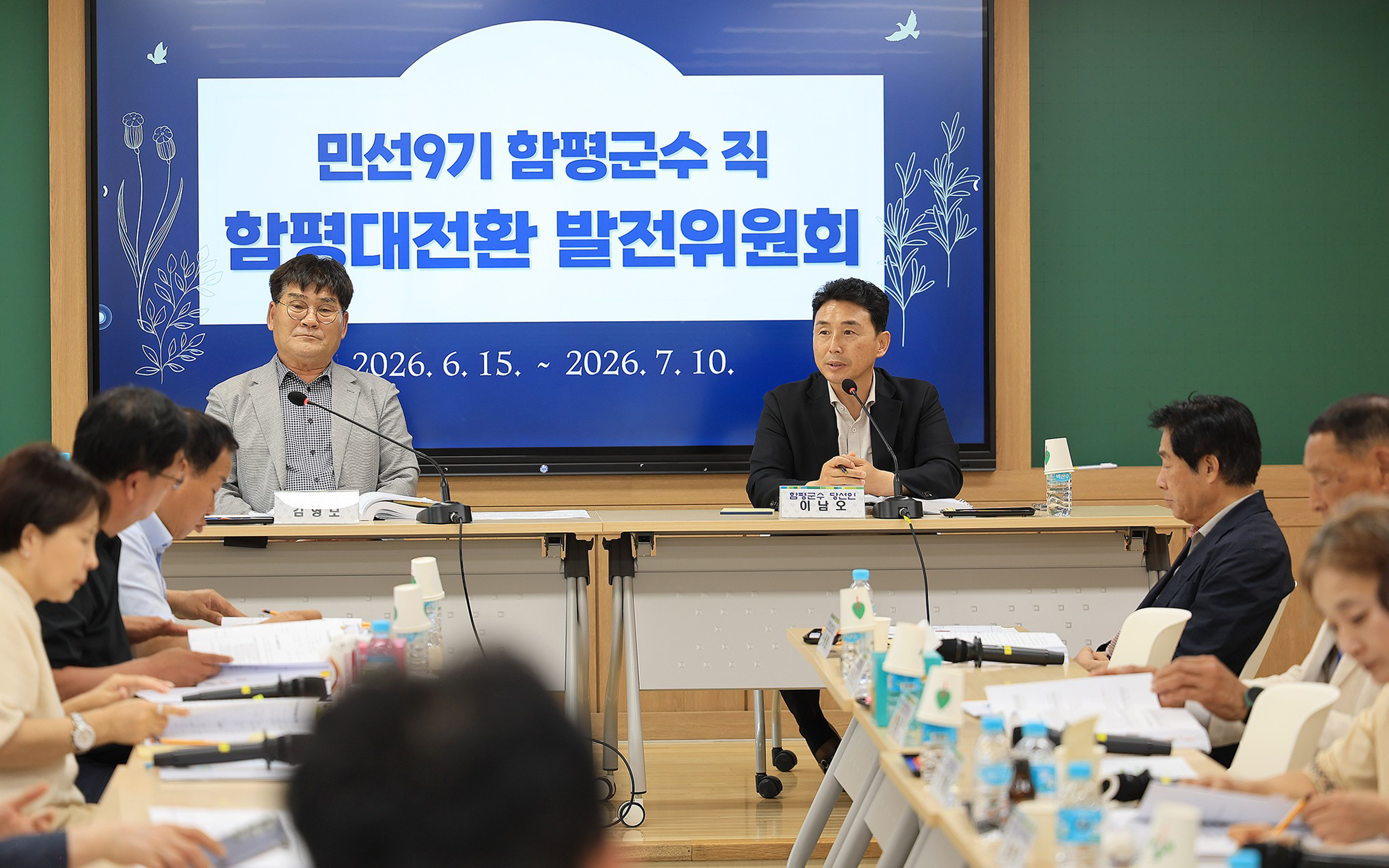 이남오 함평군수 당선인, 재난 대응 시스템 점검…“기후변화 대응 강화”