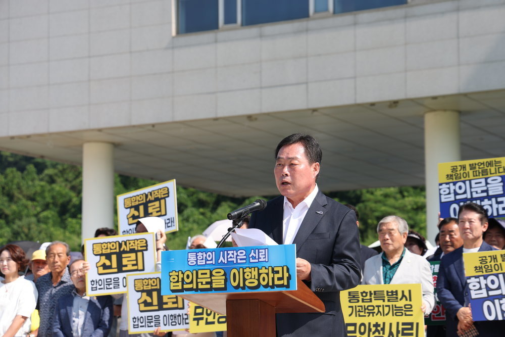 무안청사 논란 확점…대책위 "공동합의문 어기면 52만 주민 우롱"