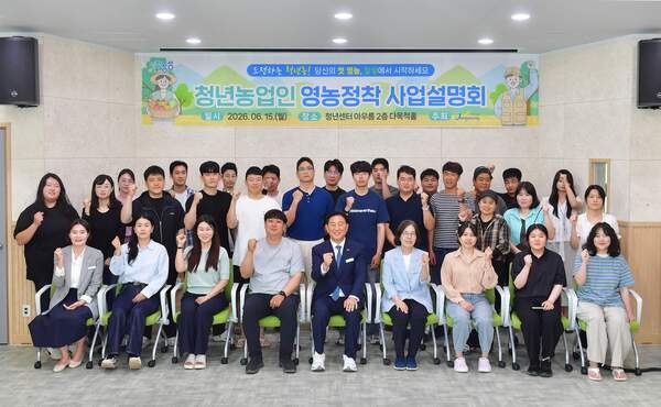 장성군, 청년농업인의 안정적 정찧 위한 맞춤형 지원 강화
