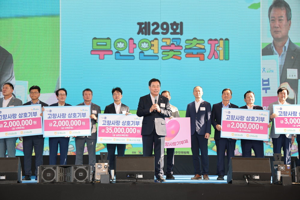 무안·영암·해남, 농축협과 함께 ‘고향사랑’ 3500만 원 상호 기부