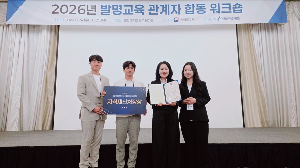 전국 최초 3년 연속 최우수발명교육센터…광양교육청, 지식재산처장상 수상