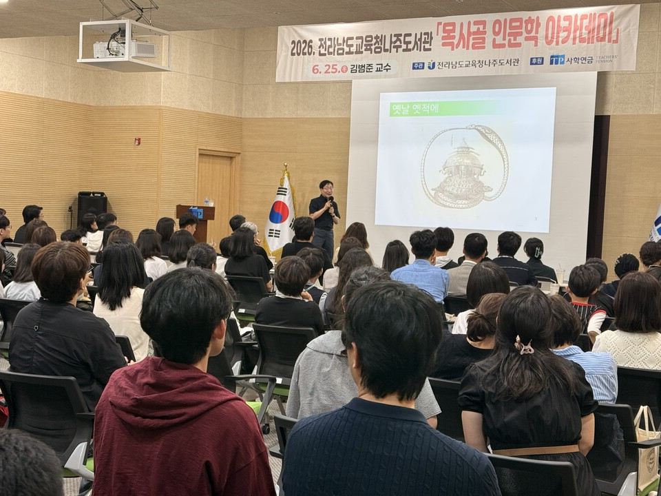 물리학으로 세상 읽기, 김범준 교수 초청 목사골 인문학 아카데미 성황