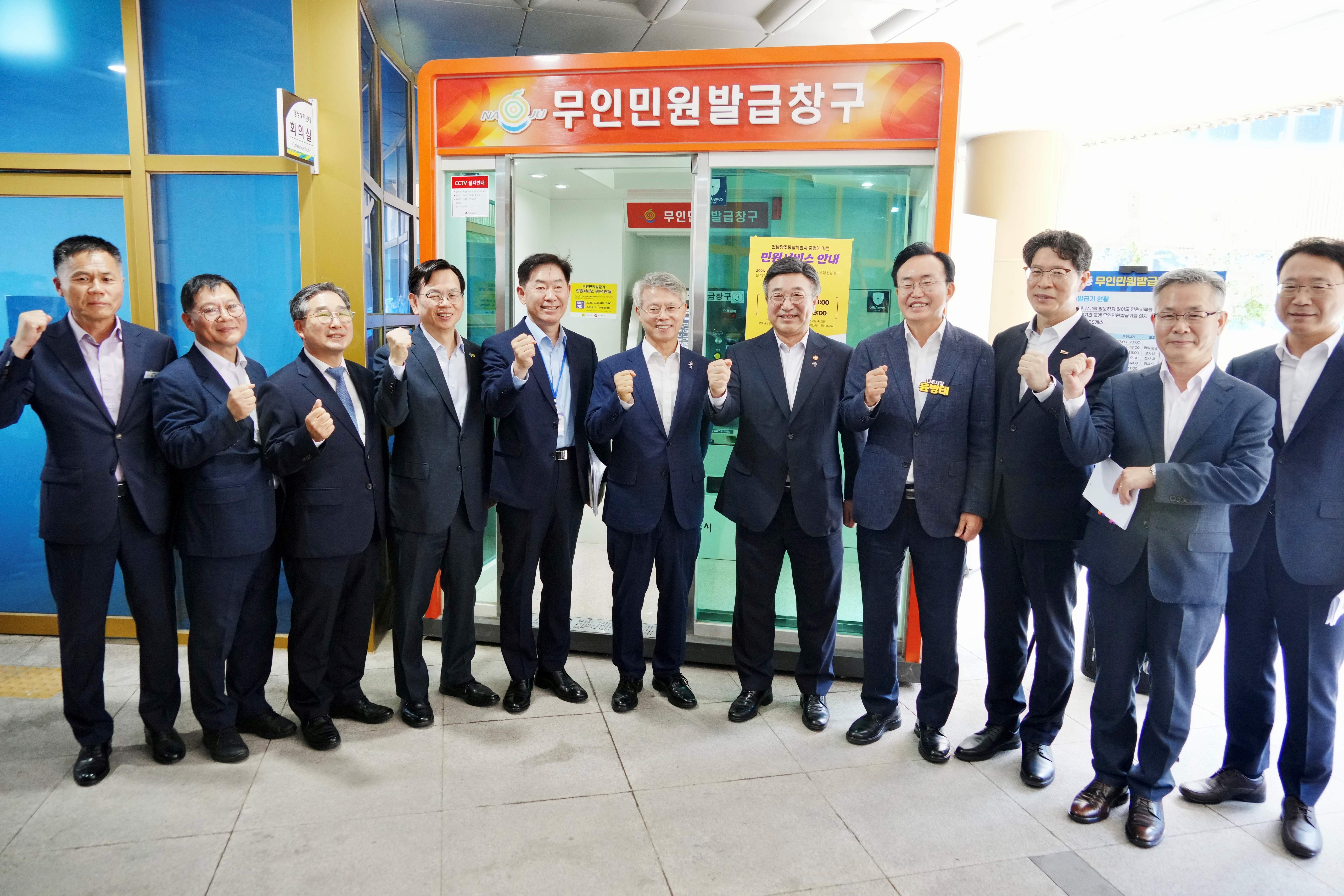 전남광주통합특별시 D-5…행안부·광주·전남, ‘행정 공백’ 최소화 총력