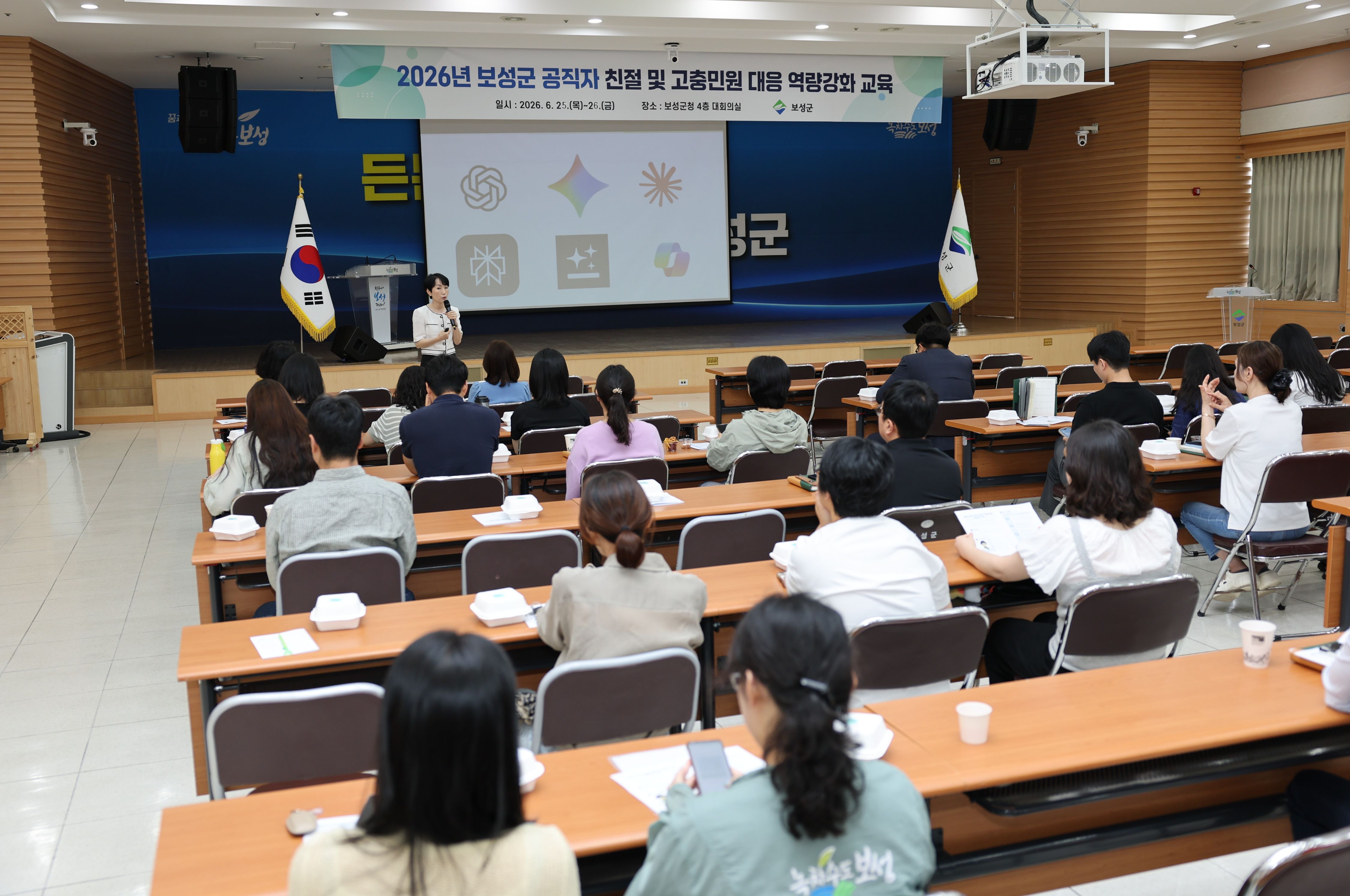 보성군, 공직원 400명 대상 친절·고충민원 역량 강화 교육