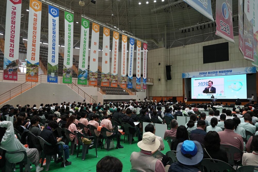 나주시, ‘2026 정신건강 화합한마당’ 개최…400여 名 일심단결