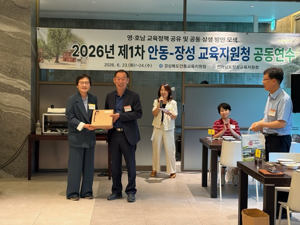 교육으로 잇는 영·호남, 함께 여는 미래교육