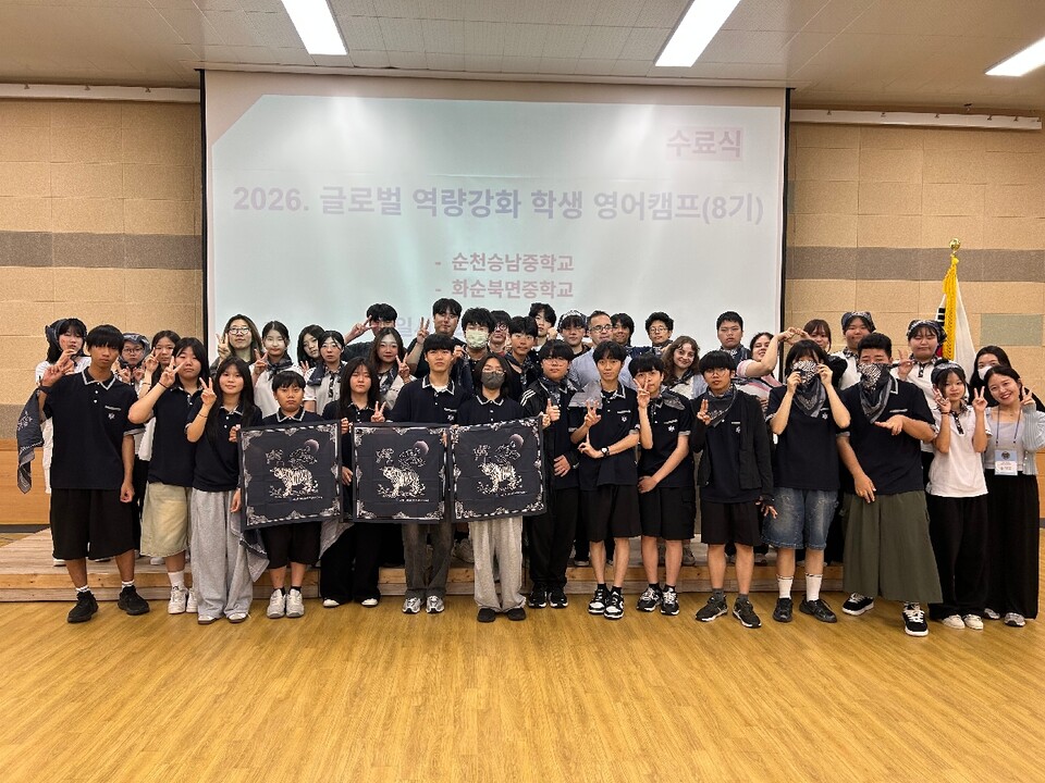 교실 벽 넘어 세계와 소통…전남교육청, 글로벌 역량 영어캠프 성료