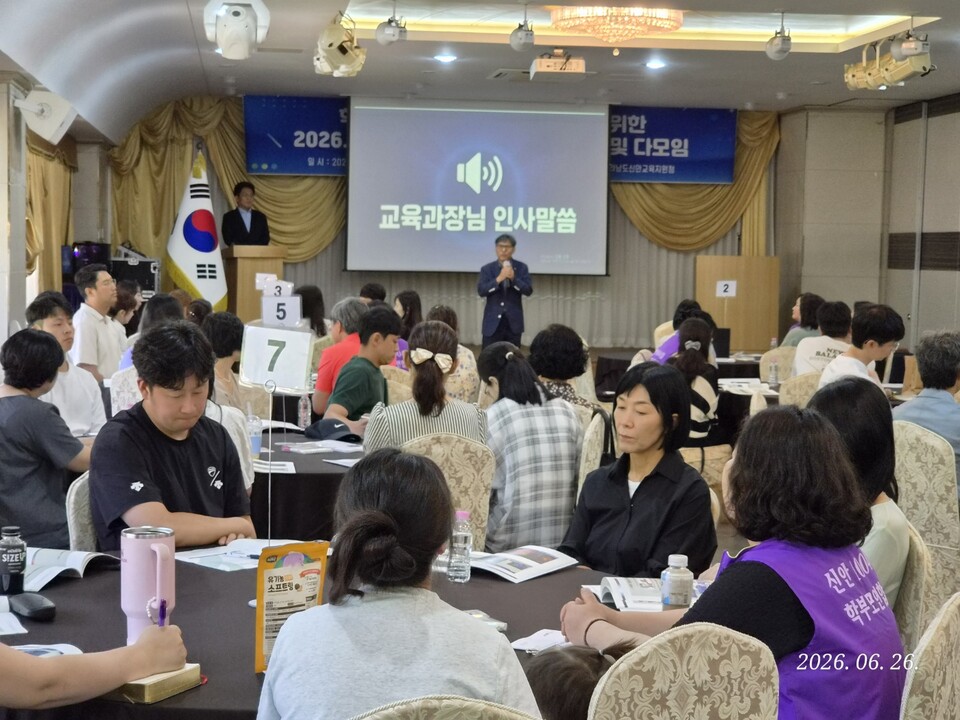 신안교육지원청, 학부모 학교교육 참여 문화 정착 위한 연수 개최