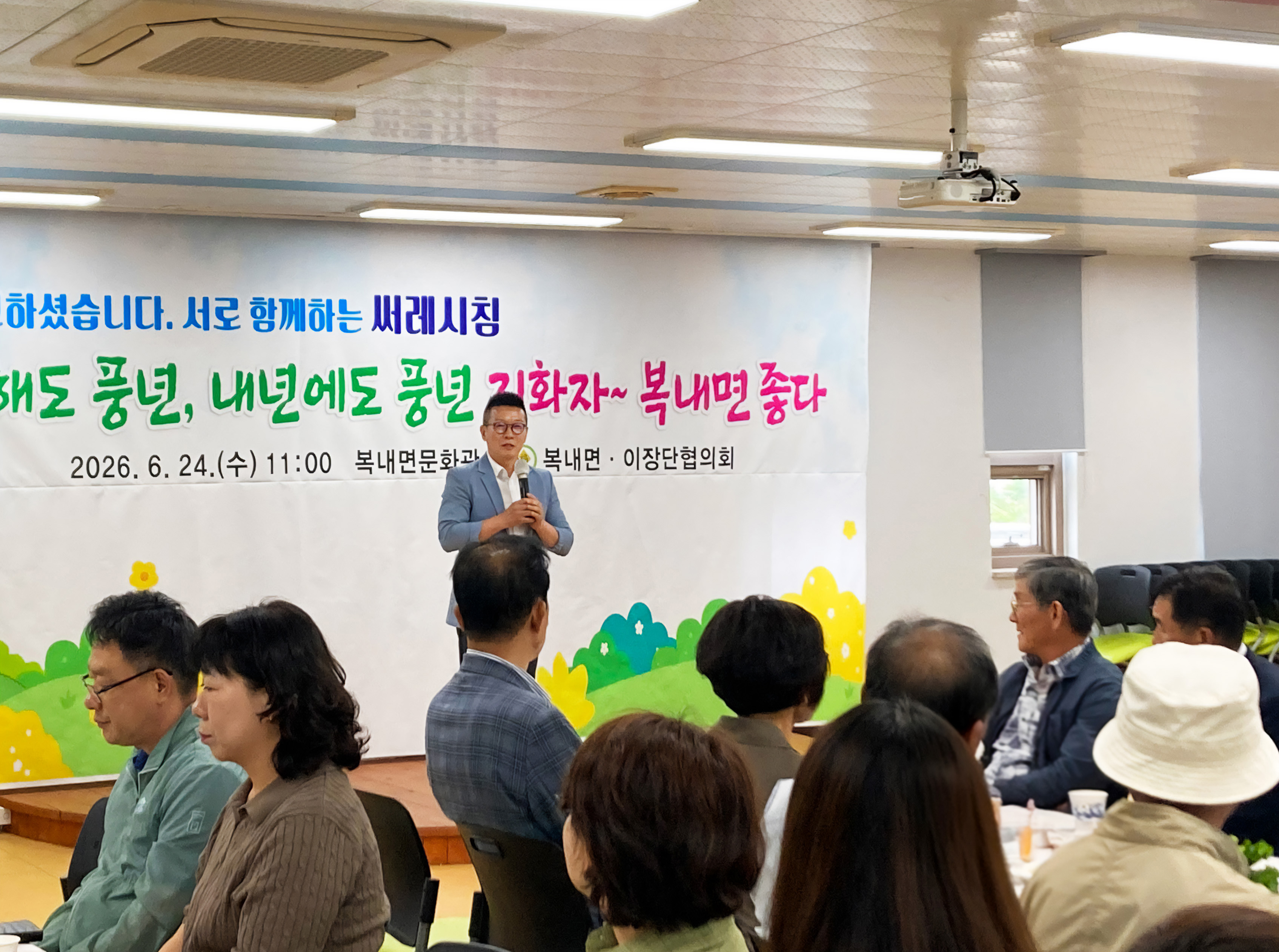 보성 복내면, 풍년 기원하는 ‘써레시침’ 잔치 개최