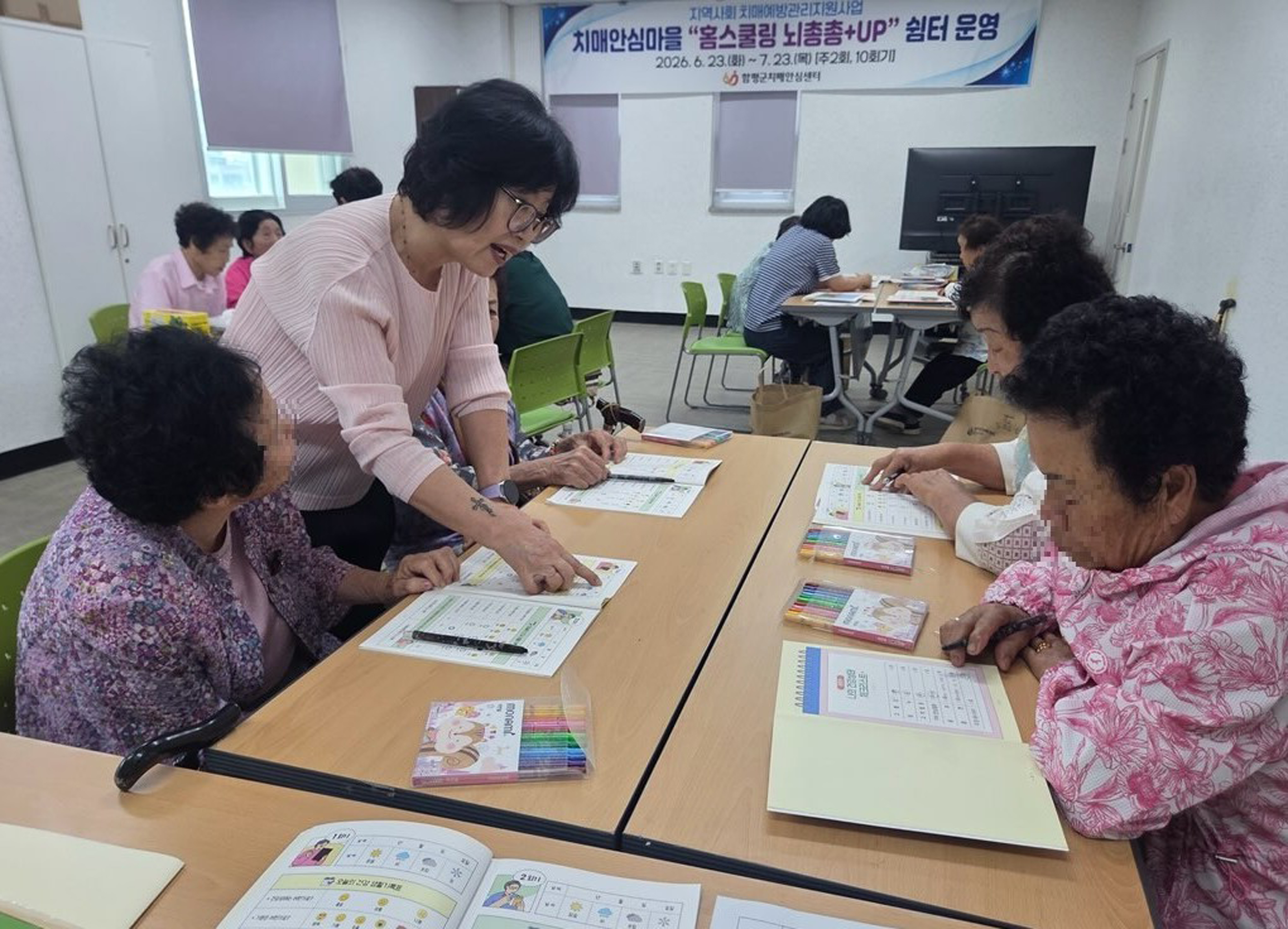 함평군, 경증 치매 어르신 인지 개선 위한 ‘뇌총총+업(UP) 쉼터’ 운영