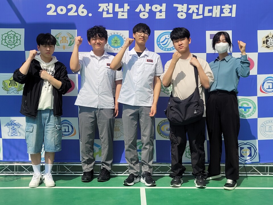 목포중앙고 스마트경영과, 전남상업경진대회서 동상 수상…전국대회 진출