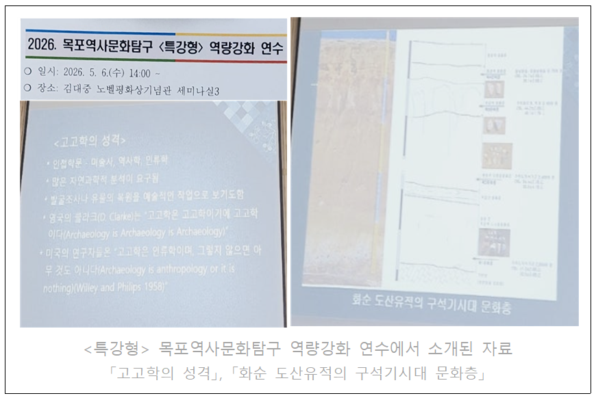 강과 바다가 만나는 곳, 목포의 역사와 문화를 탐험하다