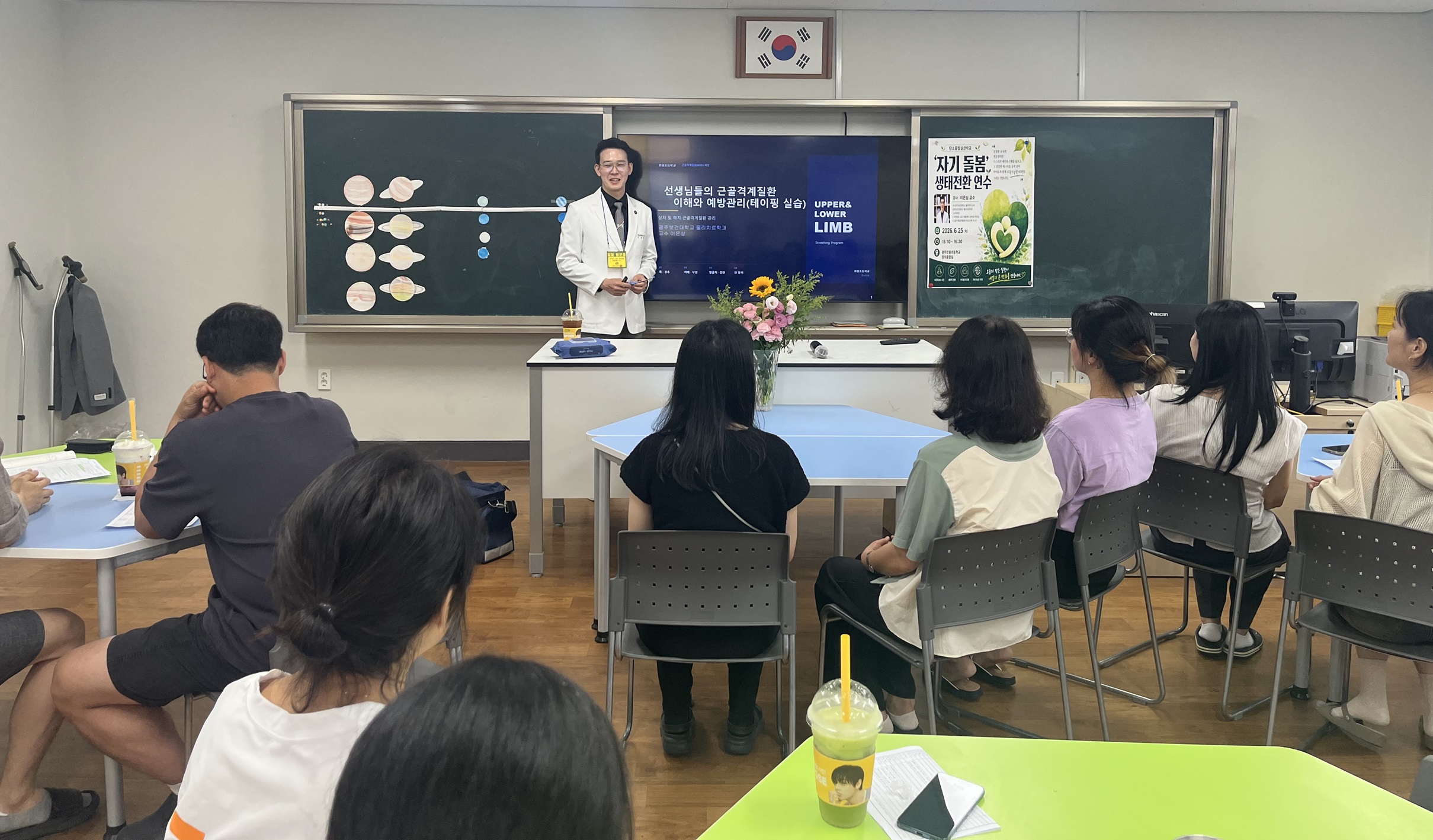 광주 한울초, 교직원 웰빙 위한 ‘체인지(體仁知)’ 자기 돌봄 연수