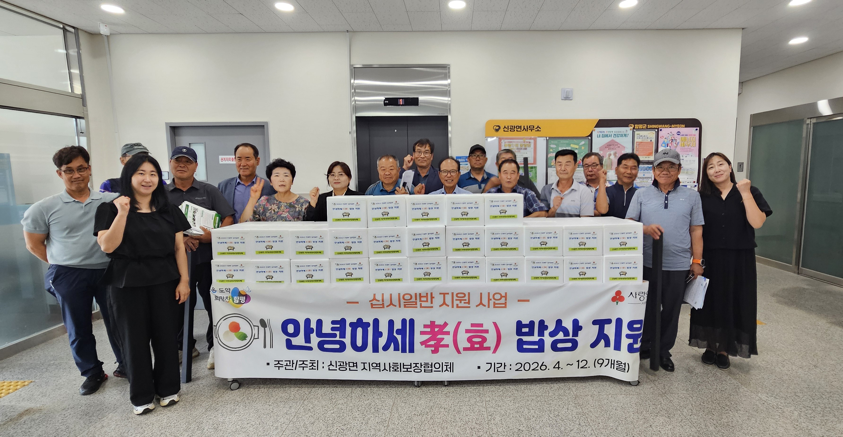 함평군 신광면, 무더위 속 취약계층에 원기 회복 보양식 전달