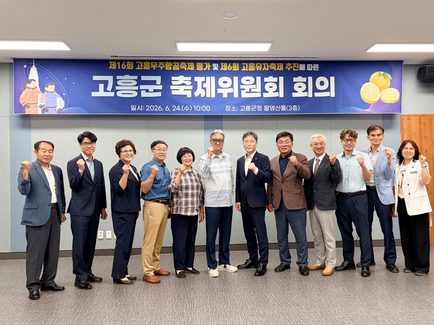 고흥군, 우주항공축제 대성공 기반으로 ‘제6회 고흥유자축제’ 11월 개최 확정