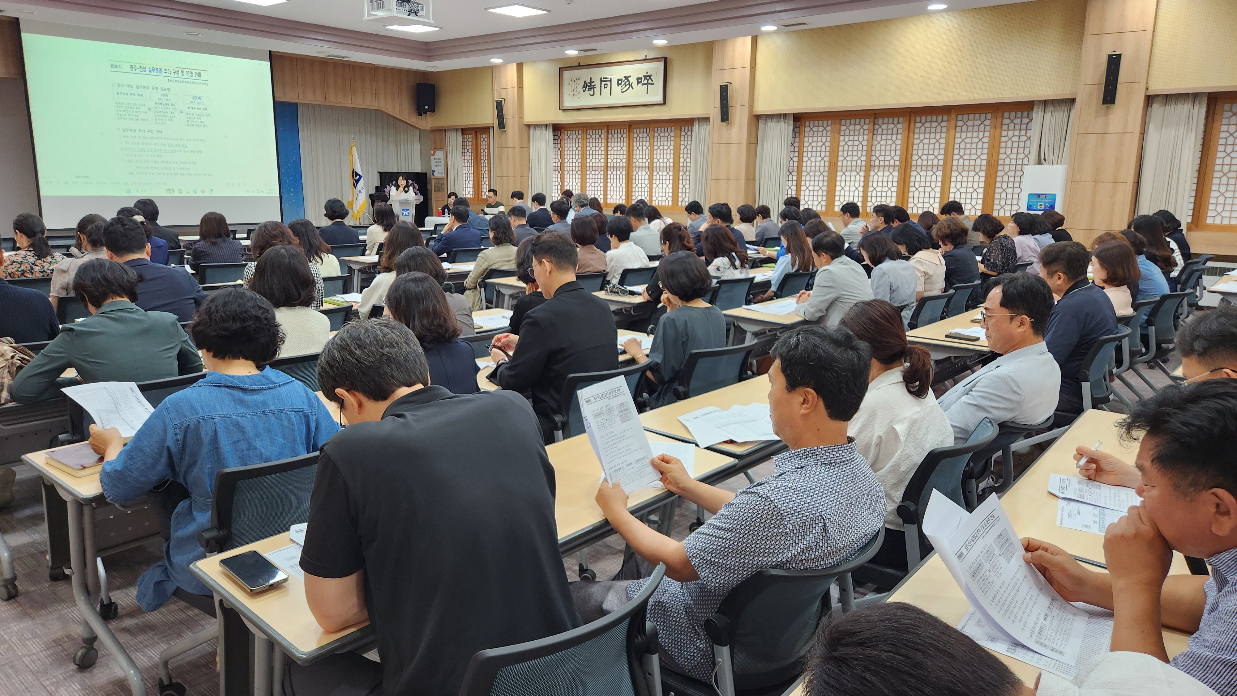 광주시교육청, 통합특별시교육청 출범 준비 가속화