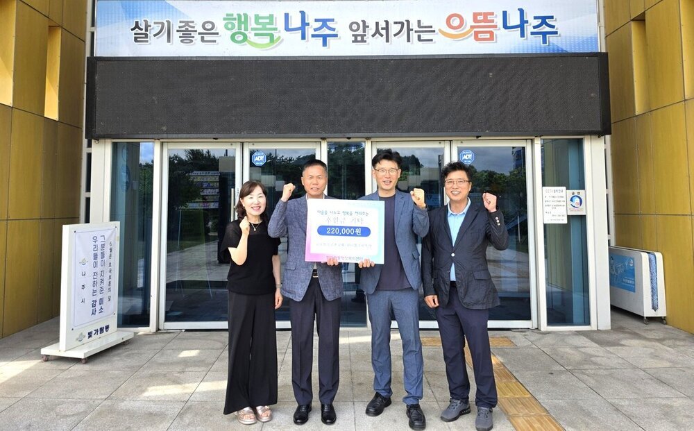 글로벌지브촌교회 원더풀조이목장, 나주 빛가람동에 후원금 기탁