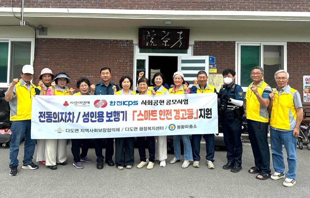 다도면, 어르신 야간 안전 ‘스마트 경고등’…전동차 교통사고 예방 총력