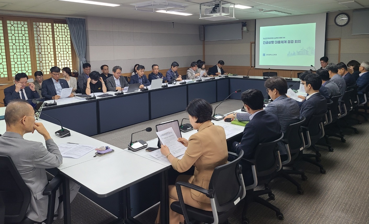 통합특별시교육청 출범 D-1, 광시교육청 비상대응 체계 가동
