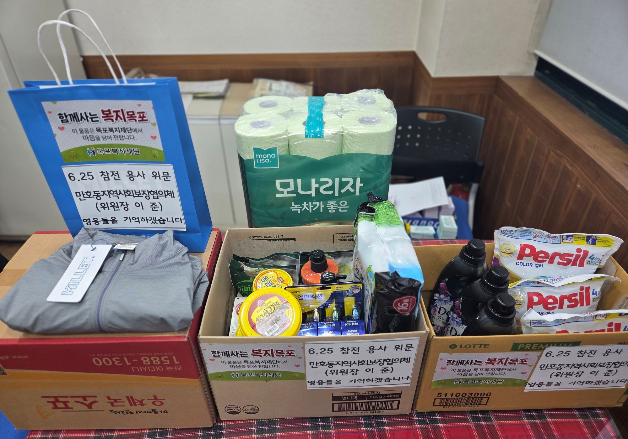 만호동, 호국보훈의 달 맞아 6·25 참전유공자 위문 및 나눔 실천