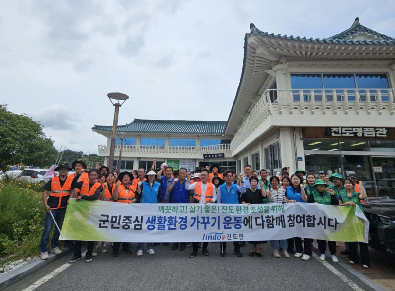 진도군, 행락철 맞아 군민과 함께하는 ‘청정 진도’ 가꾸기
