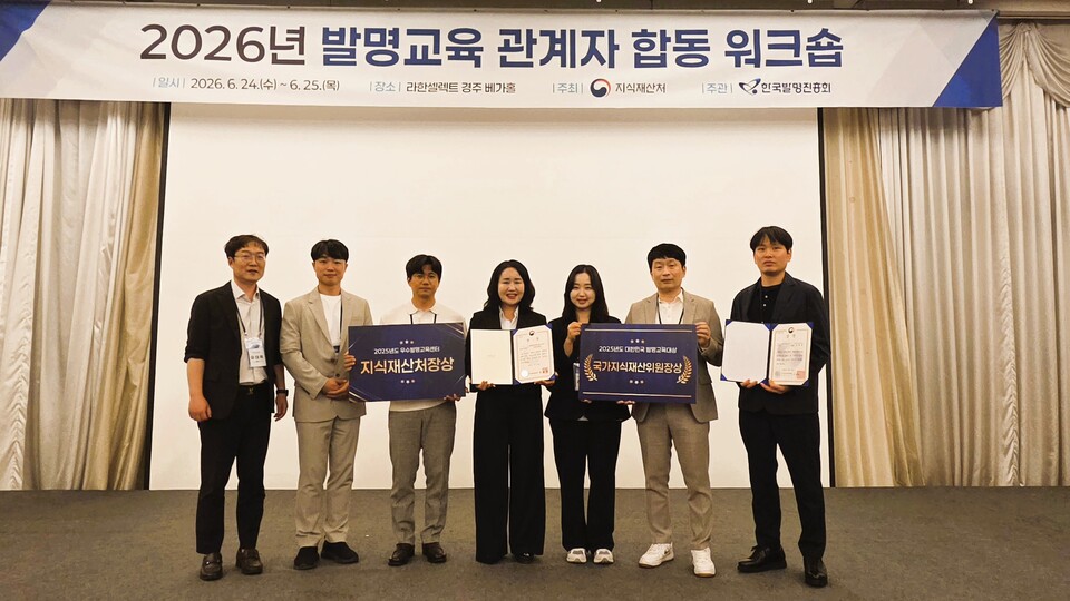 전남교육청, '발명 노벨상' 개인·기관상 석권